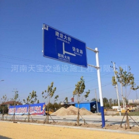 安顺市城区道路指示标牌工程