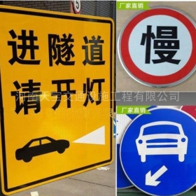 安顺市公路标志牌制作_道路指示标牌_标志牌生产厂家_价格