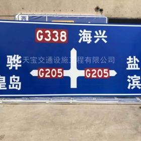 安顺市省道标志牌制作_公路指示标牌_交通标牌生产厂家_价格