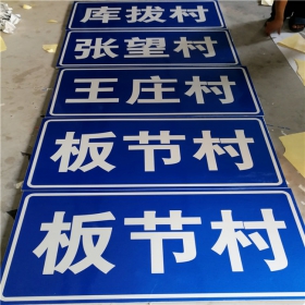 安顺市乡村道路指示牌 反光交通标志牌 高速交通安全标识牌定制厂家 价格