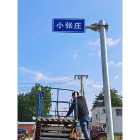 安顺市乡村公路标志牌 村名标识牌 禁令警告标志牌 制作厂家 价格